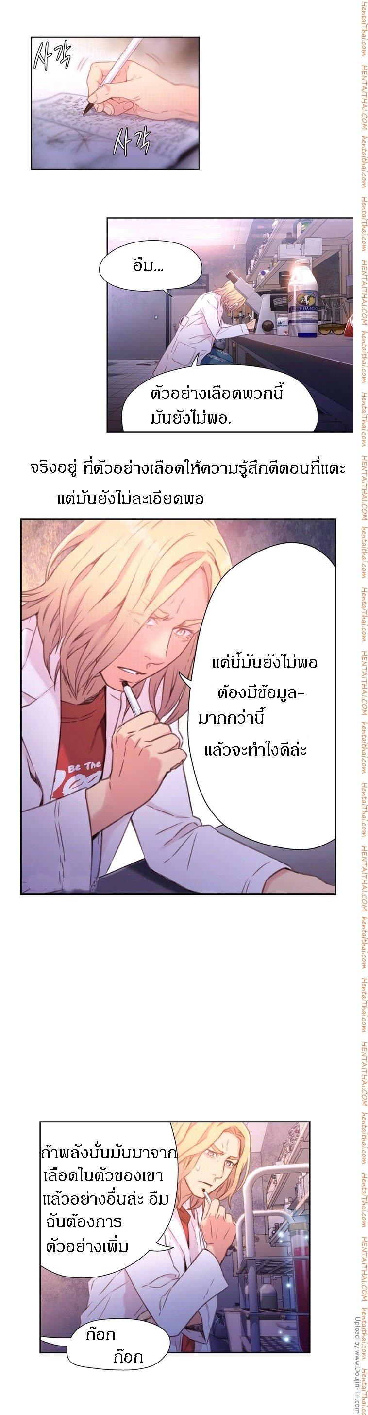 Sweet Guy ตอนที่ 13 แปลไทย รูปที่ 12