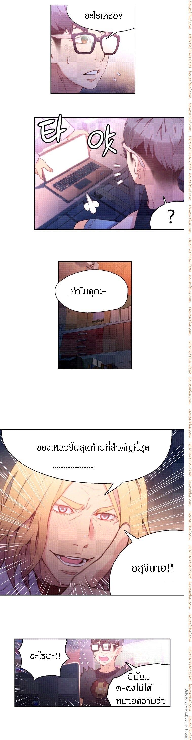 Sweet Guy ตอนที่ 13 แปลไทย รูปที่ 16