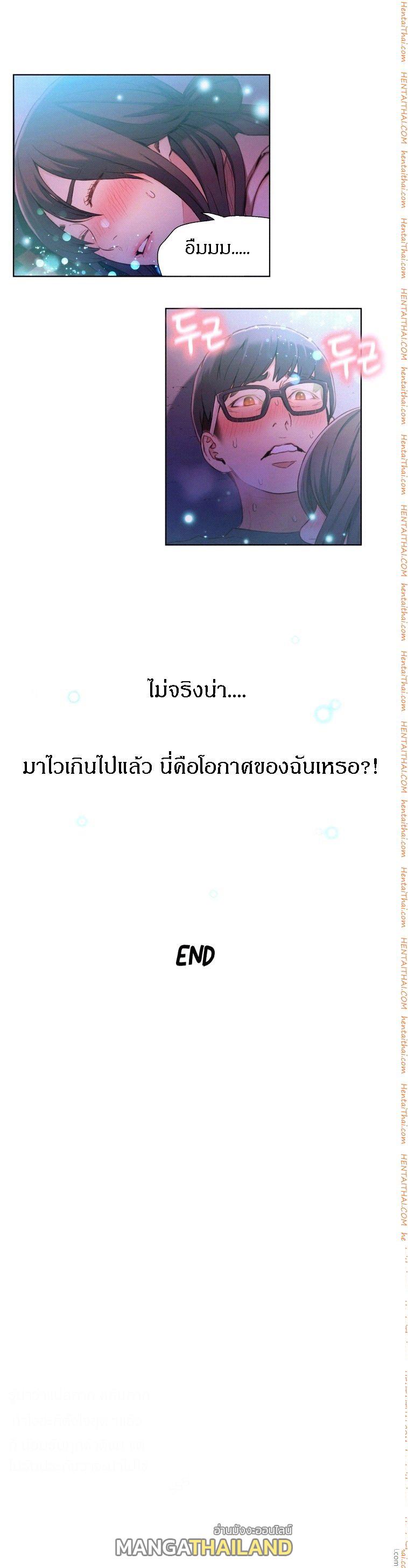 Sweet Guy ตอนที่ 13 แปลไทย รูปที่ 26