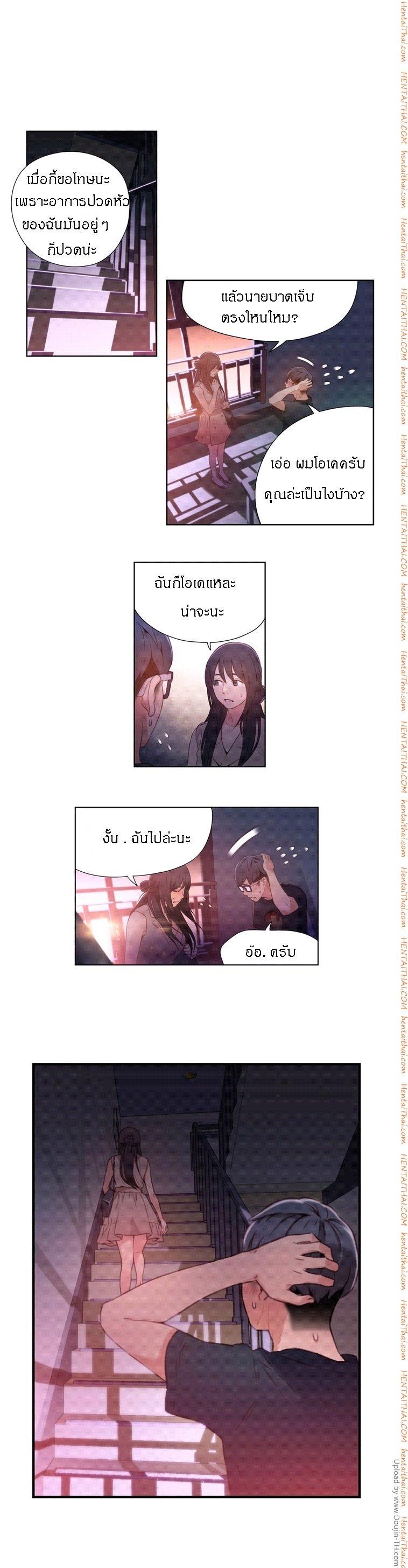 Sweet Guy ตอนที่ 14 แปลไทย รูปที่ 3