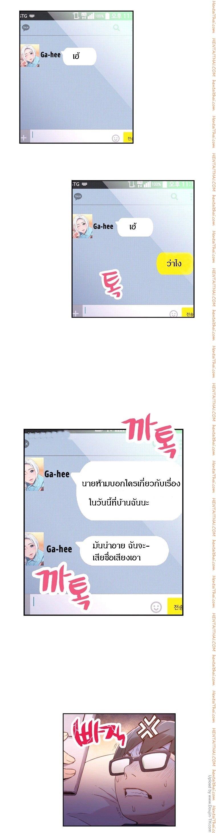 Sweet Guy ตอนที่ 14 แปลไทย รูปที่ 8