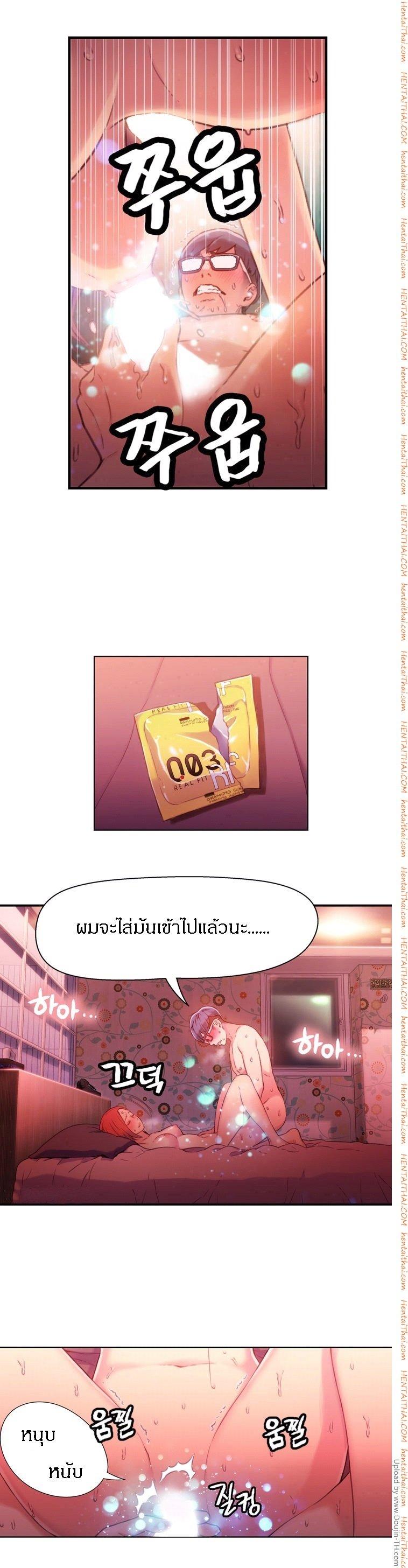 Sweet Guy ตอนที่ 16 แปลไทย รูปที่ 16