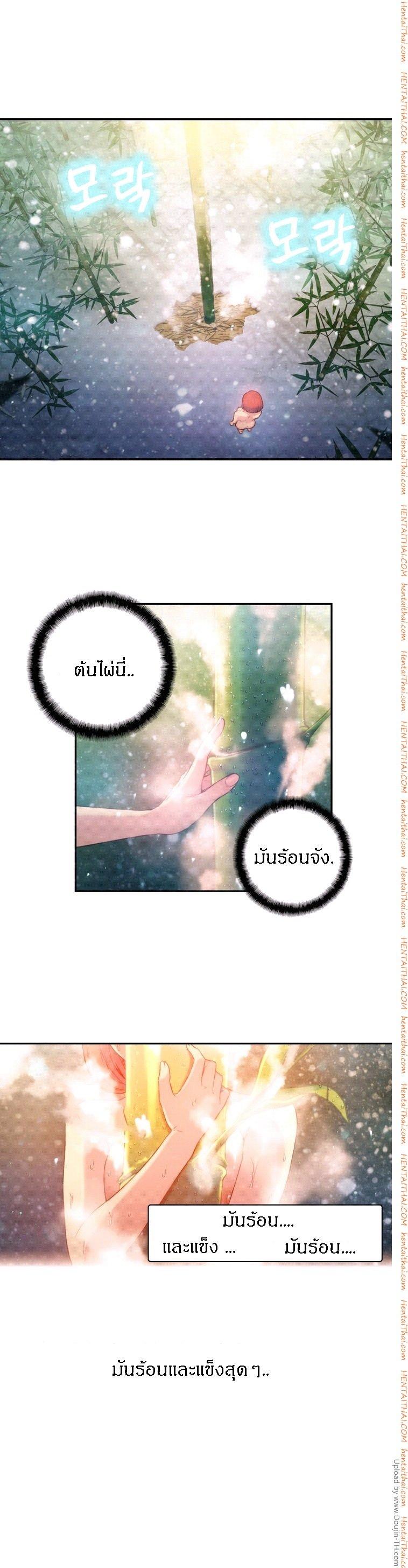 Sweet Guy ตอนที่ 16 แปลไทย รูปที่ 19