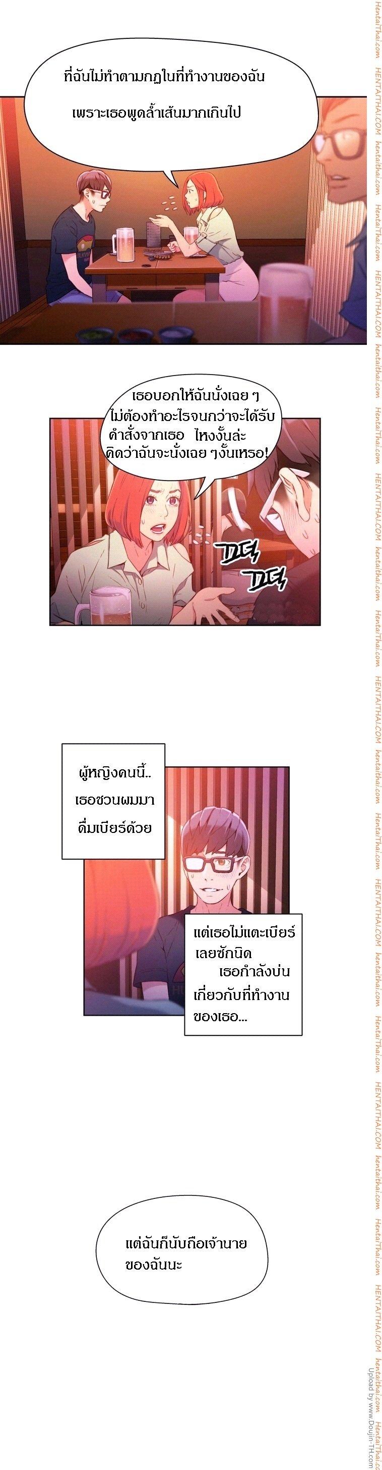 Sweet Guy ตอนที่ 16 แปลไทย รูปที่ 2