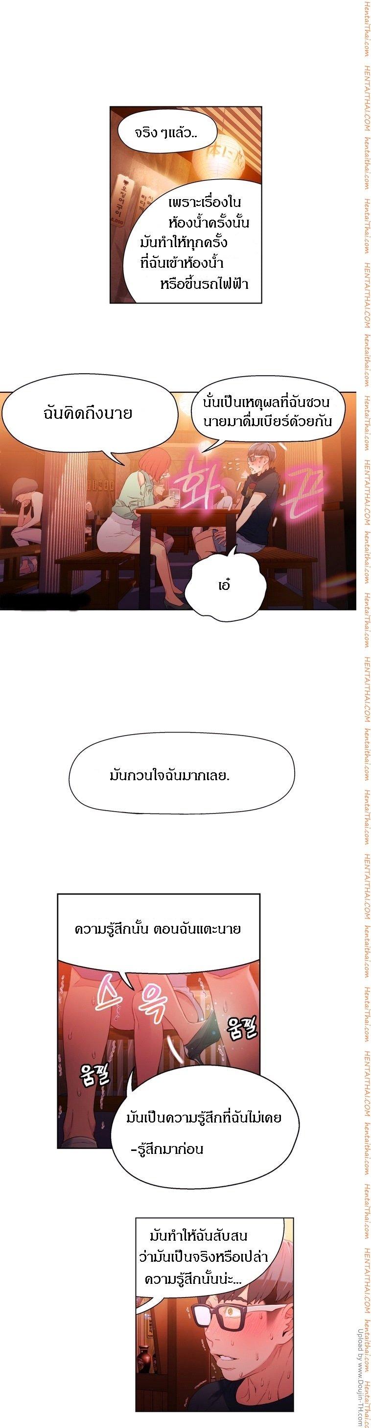 Sweet Guy ตอนที่ 16 แปลไทย รูปที่ 5