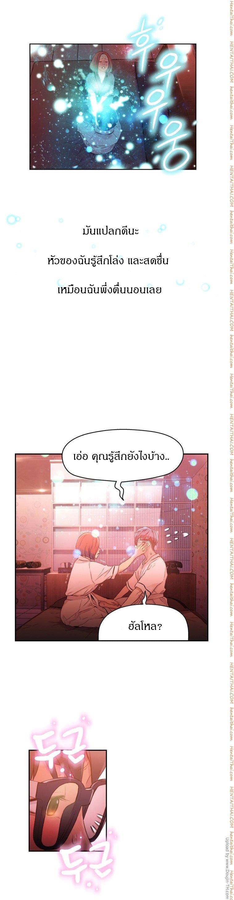 Sweet Guy ตอนที่ 16 แปลไทย รูปที่ 8