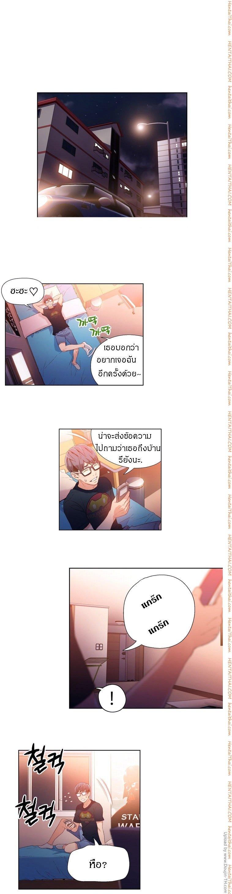 Sweet Guy ตอนที่ 17 แปลไทย รูปที่ 13