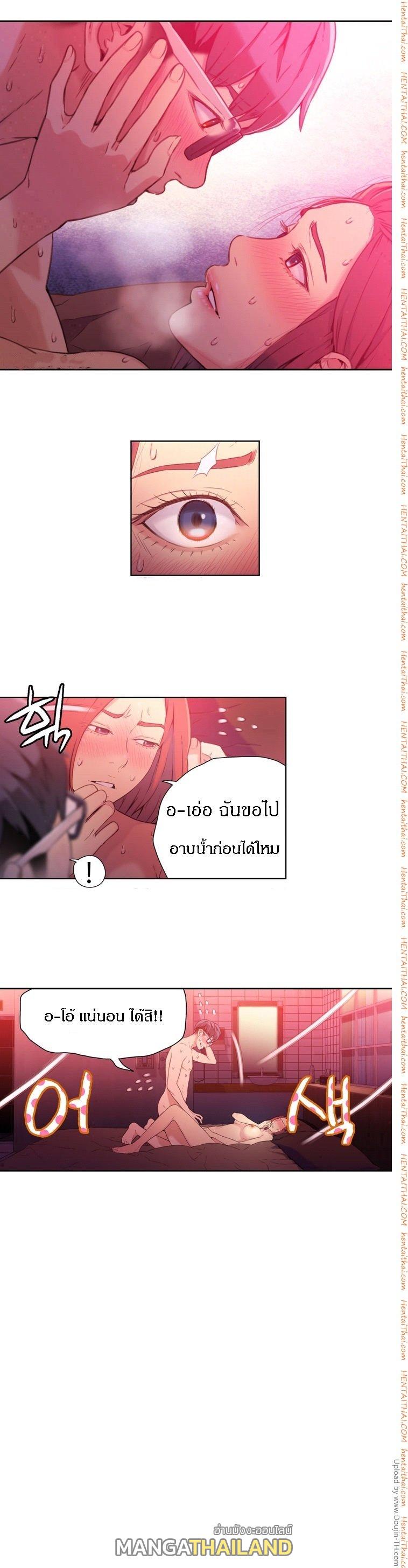 Sweet Guy ตอนที่ 17 แปลไทย รูปที่ 7