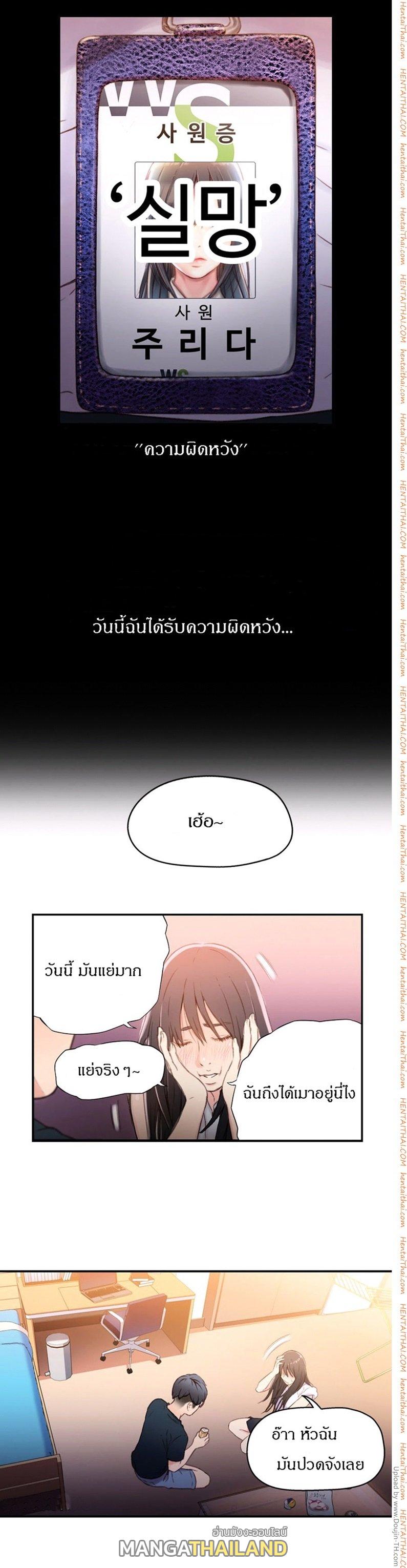 Sweet Guy ตอนที่ 18 แปลไทย รูปที่ 12