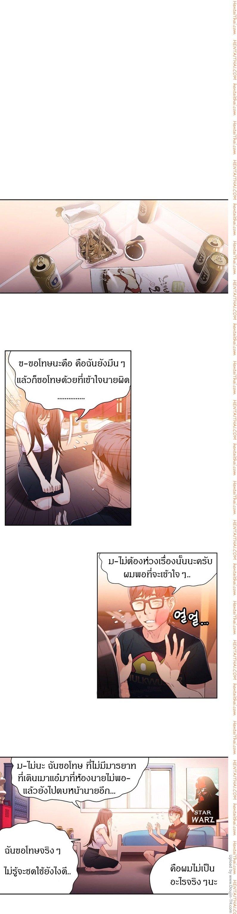 Sweet Guy ตอนที่ 19 แปลไทย รูปที่ 10