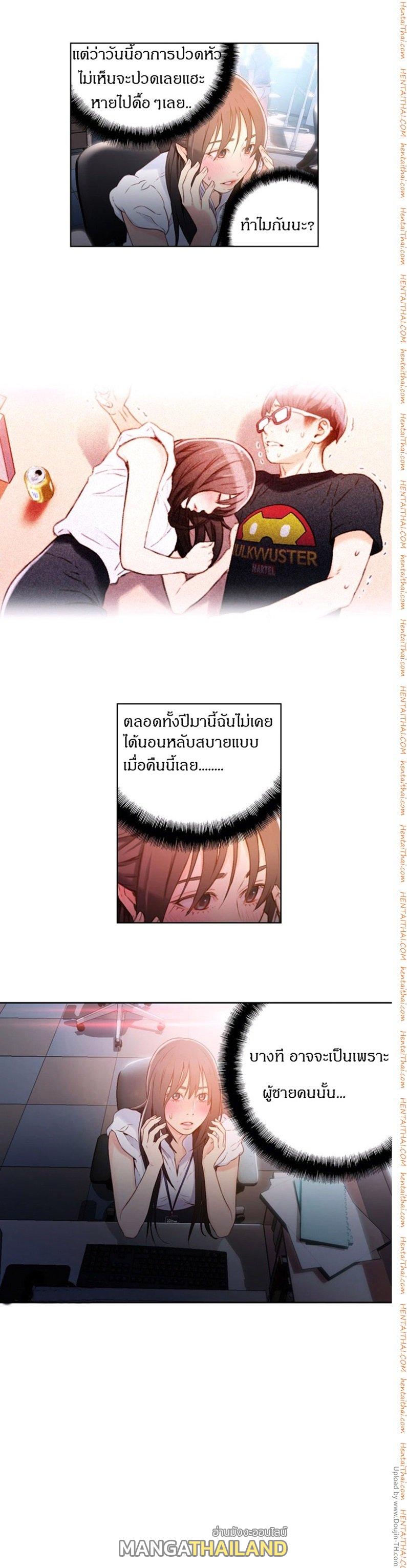 Sweet Guy ตอนที่ 19 แปลไทย รูปที่ 15