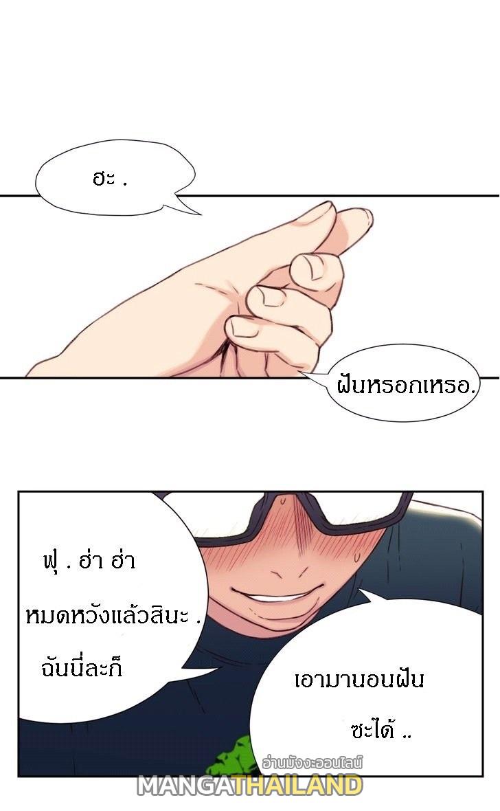 Sweet Guy ตอนที่ 2 แปลไทย รูปที่ 28