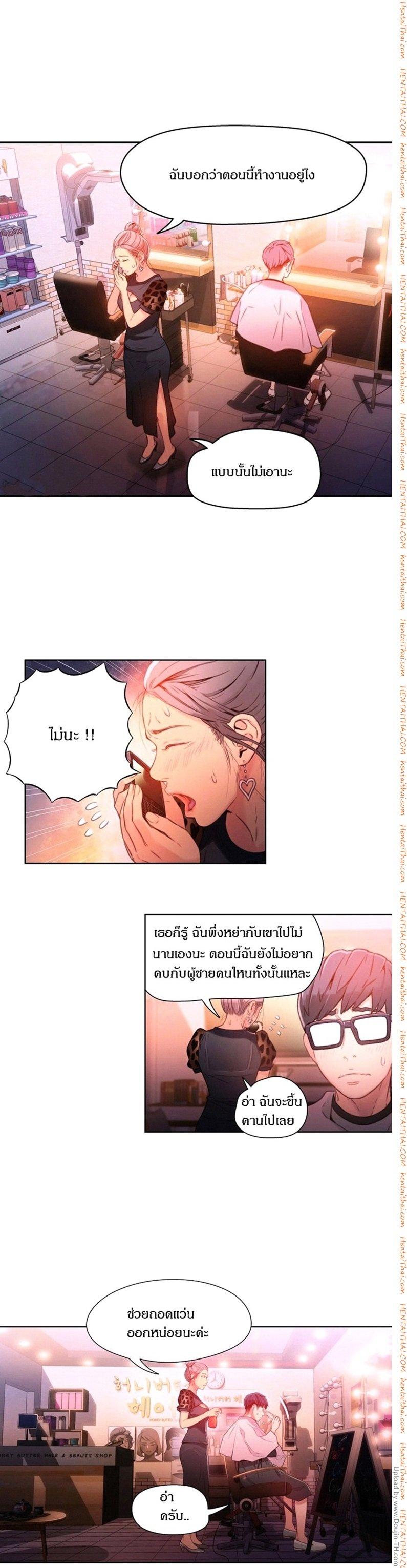 Sweet Guy 20 TH MangaThailand   Mangathailand Sweet Guy 20 3 