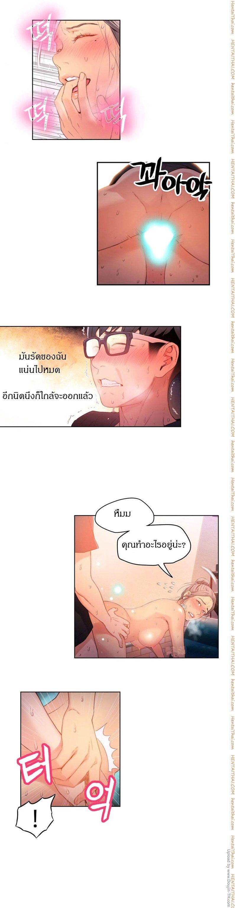 Sweet Guy ตอนที่ 22 แปลไทย รูปที่ 10