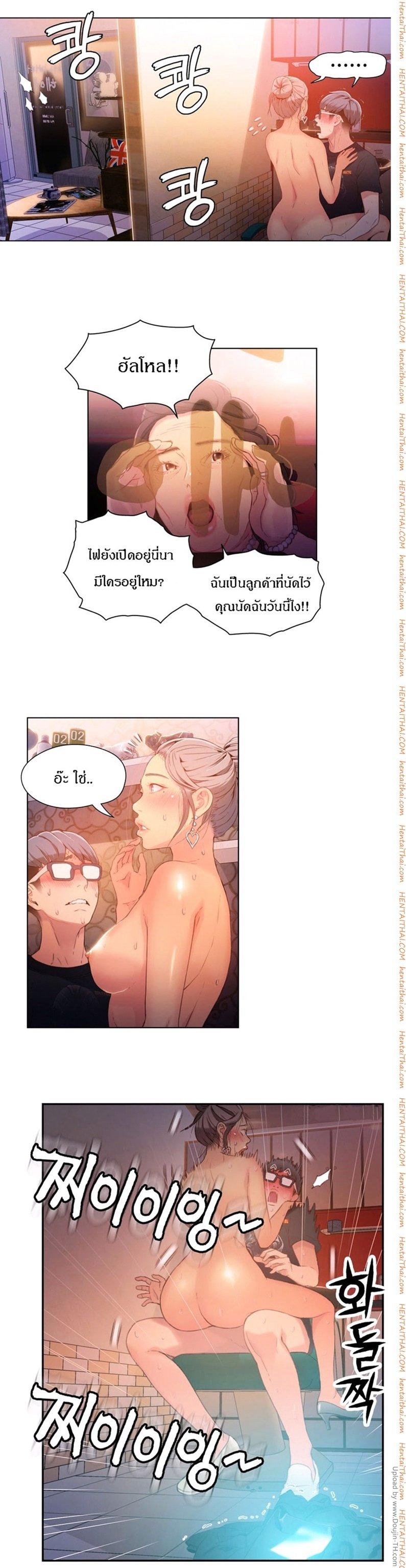 Sweet Guy ตอนที่ 22 แปลไทย รูปที่ 2