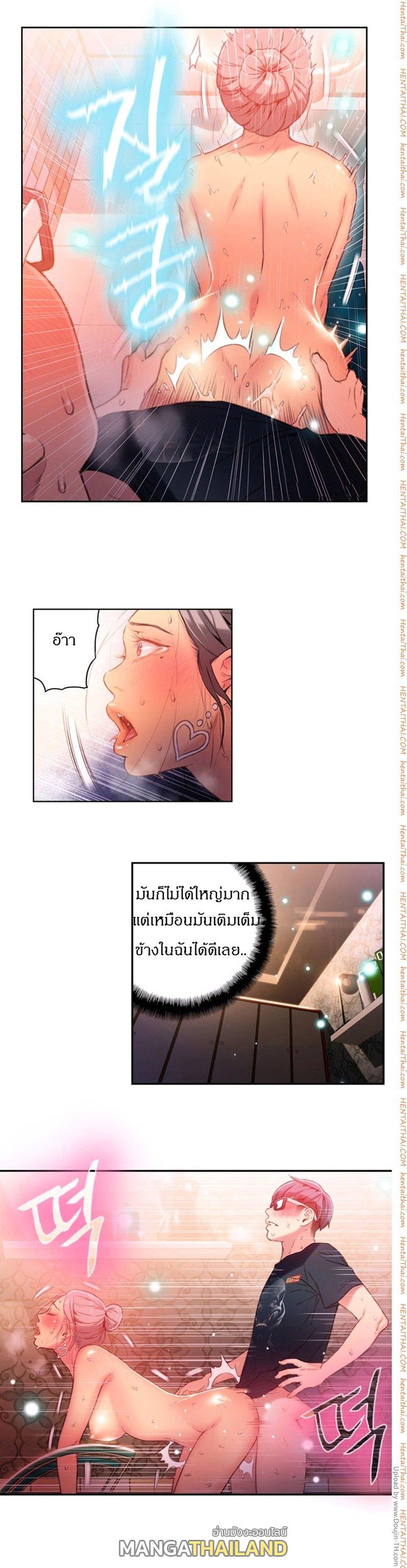 Sweet Guy ตอนที่ 22 แปลไทย รูปที่ 9