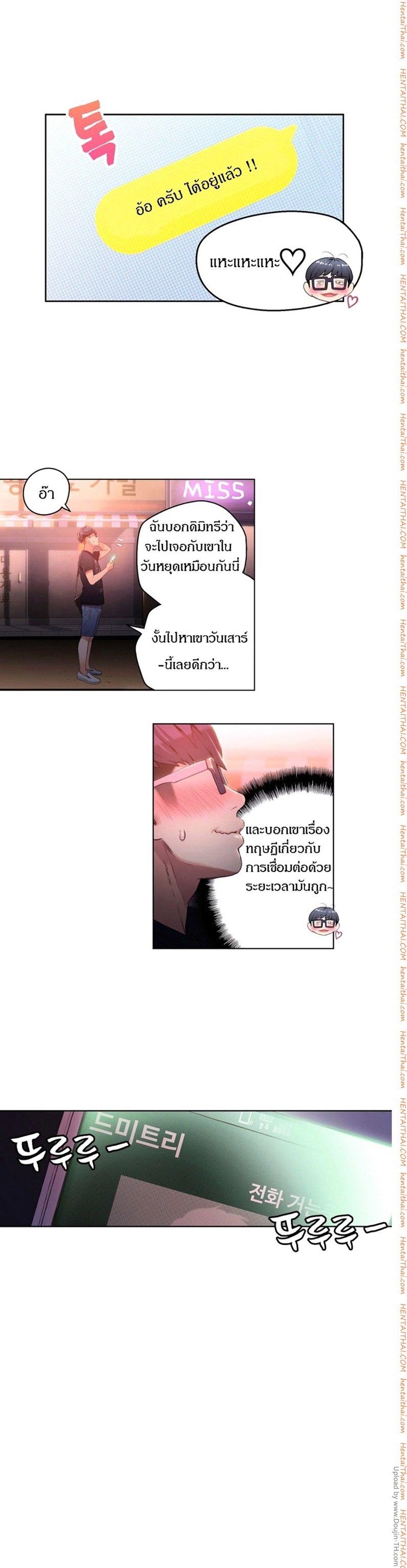 Sweet Guy ตอนที่ 23 แปลไทย รูปที่ 8