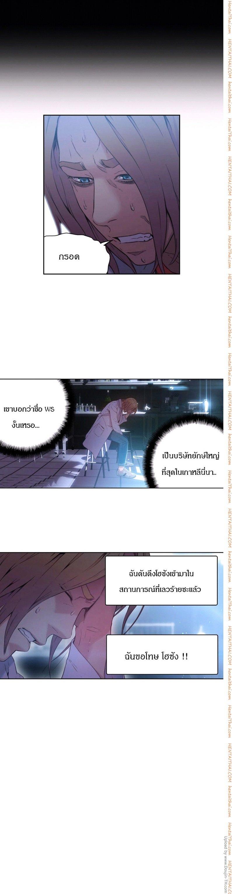 Sweet Guy ตอนที่ 25 แปลไทย รูปที่ 14