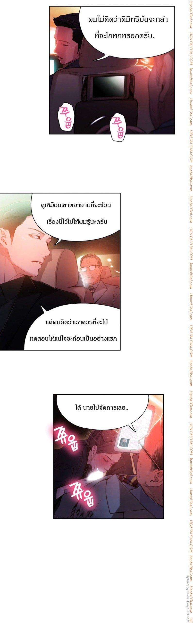 Sweet Guy ตอนที่ 25 แปลไทย รูปที่ 16