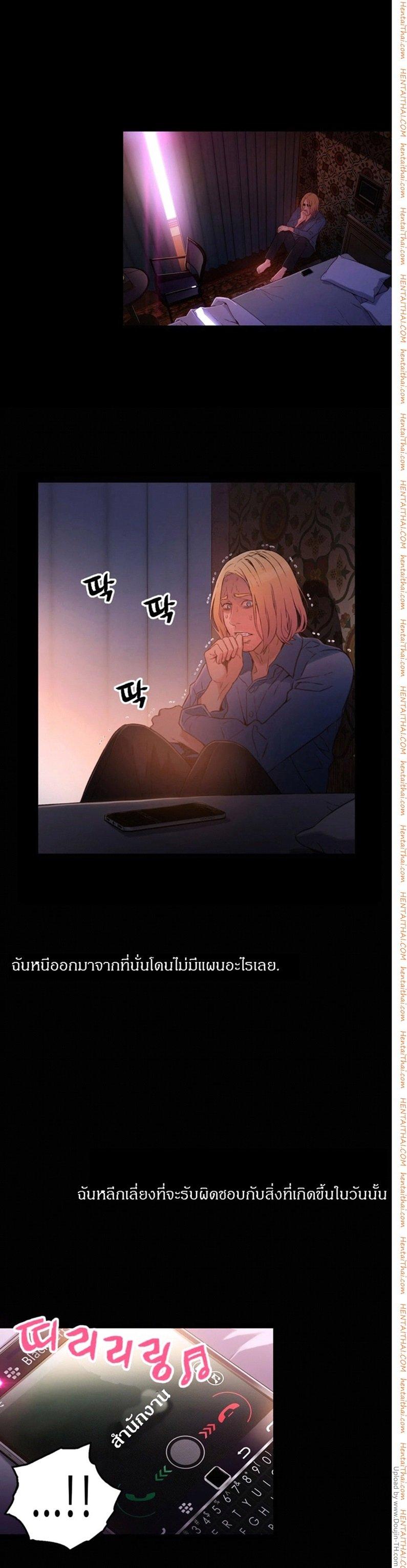 Sweet Guy ตอนที่ 25 แปลไทย รูปที่ 5