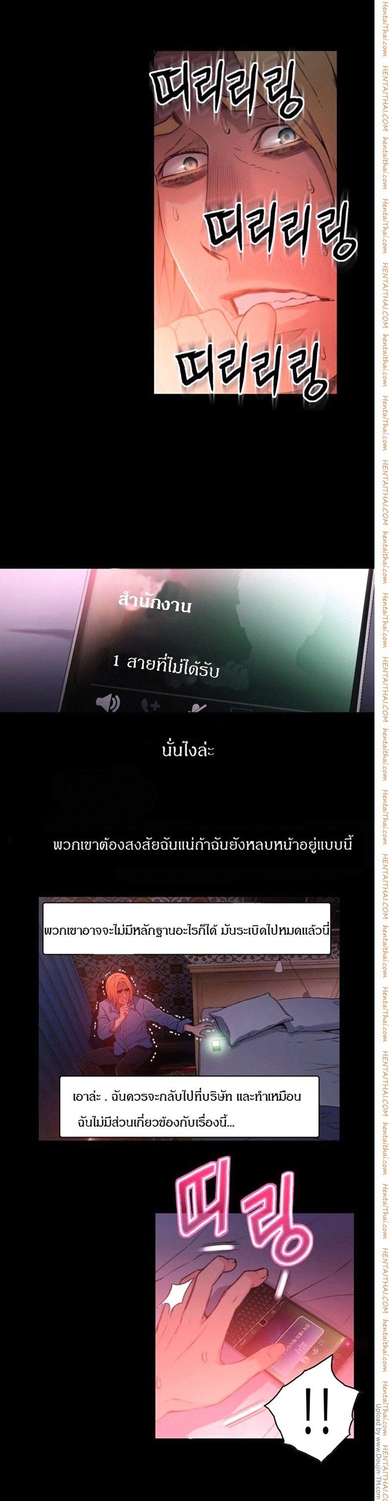 Sweet Guy ตอนที่ 25 แปลไทย รูปที่ 6