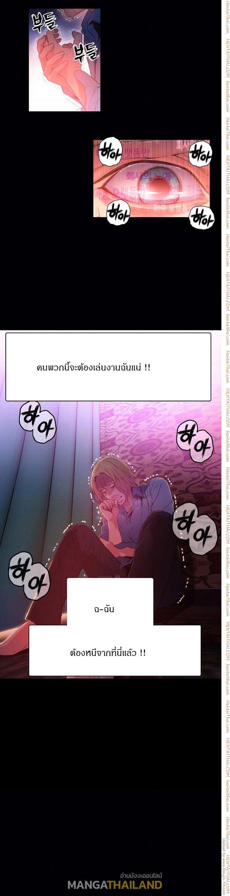 Sweet Guy ตอนที่ 25 แปลไทย รูปที่ 9