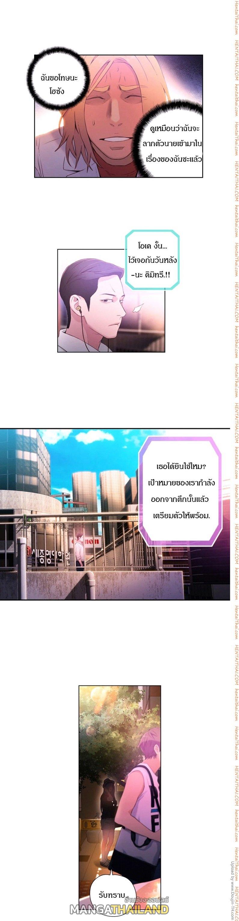 Sweet Guy ตอนที่ 26 แปลไทย รูปที่ 13