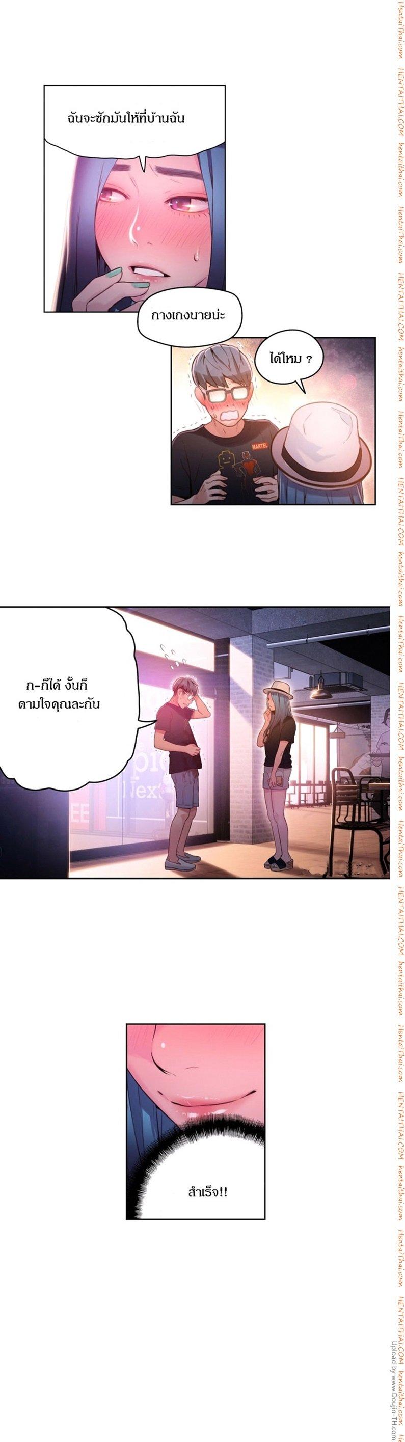 Sweet Guy ตอนที่ 27 แปลไทย รูปที่ 17