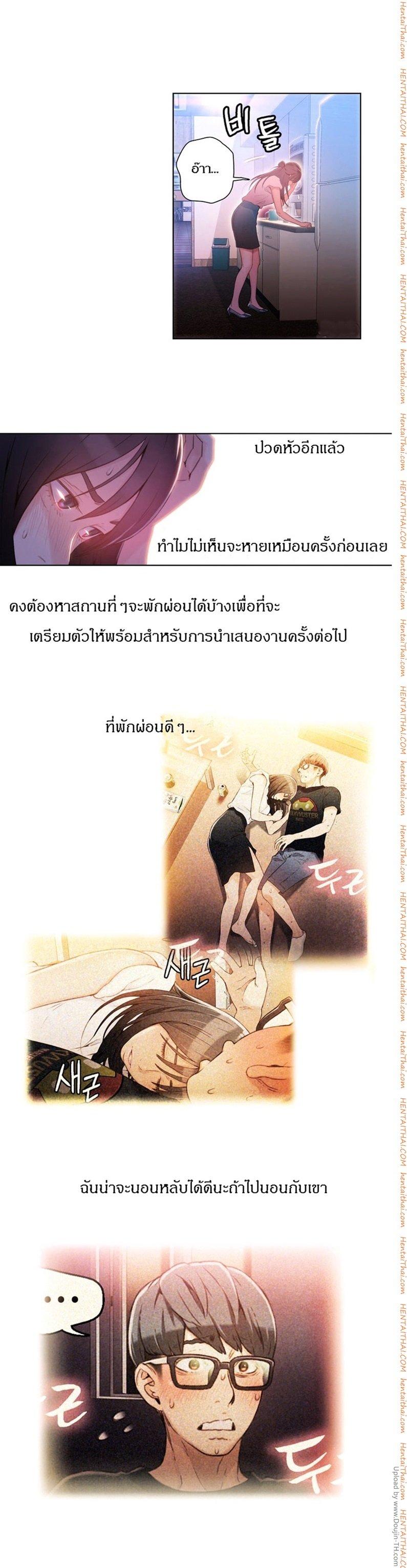 Sweet Guy ตอนที่ 27 แปลไทย รูปที่ 6