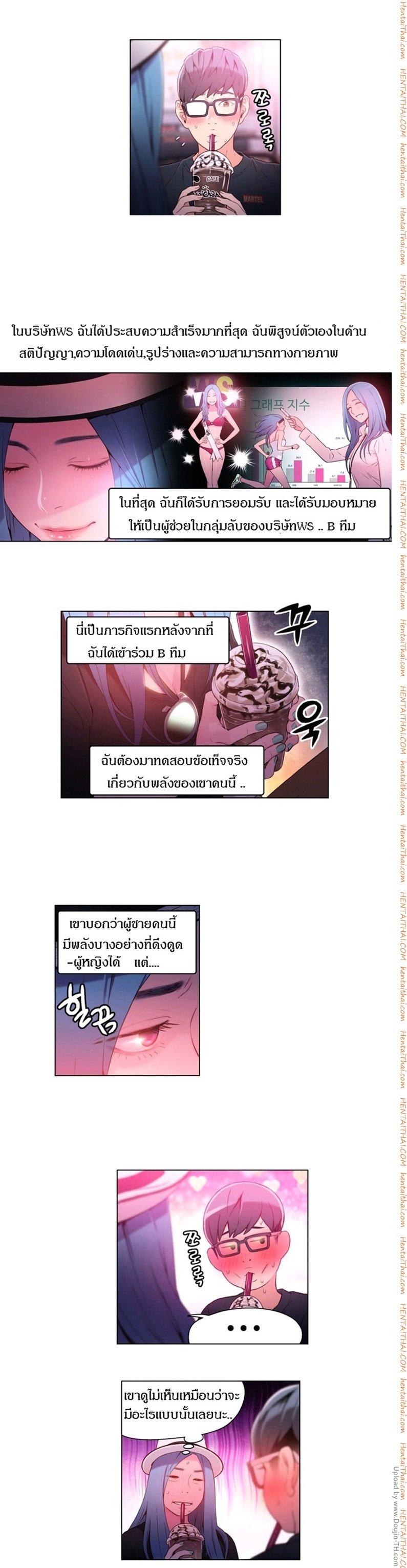 Sweet Guy ตอนที่ 27 แปลไทย รูปที่ 8