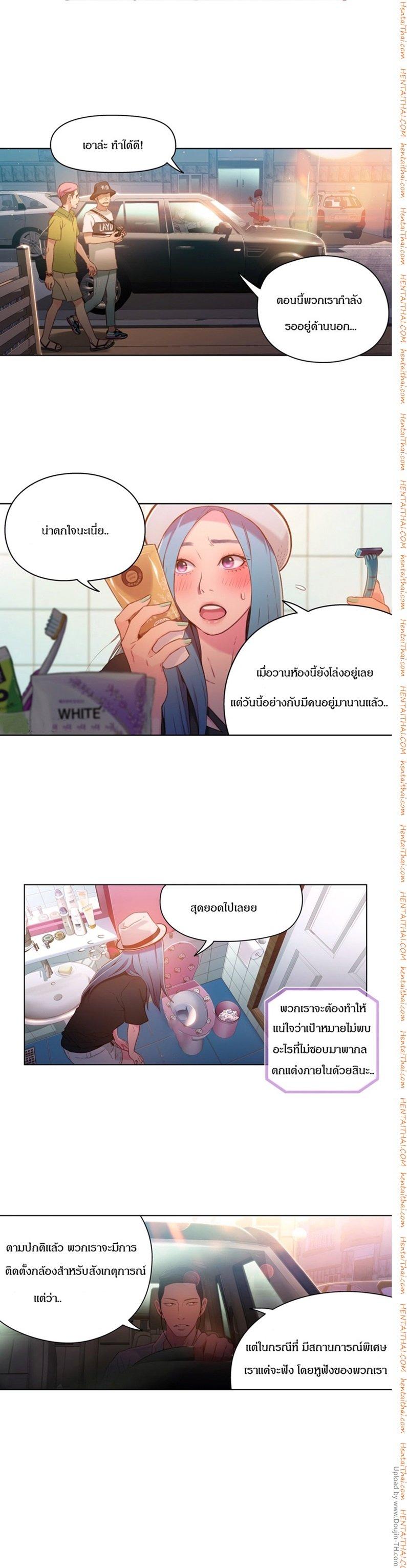 Sweet Guy ตอนที่ 28 แปลไทย รูปที่ 5