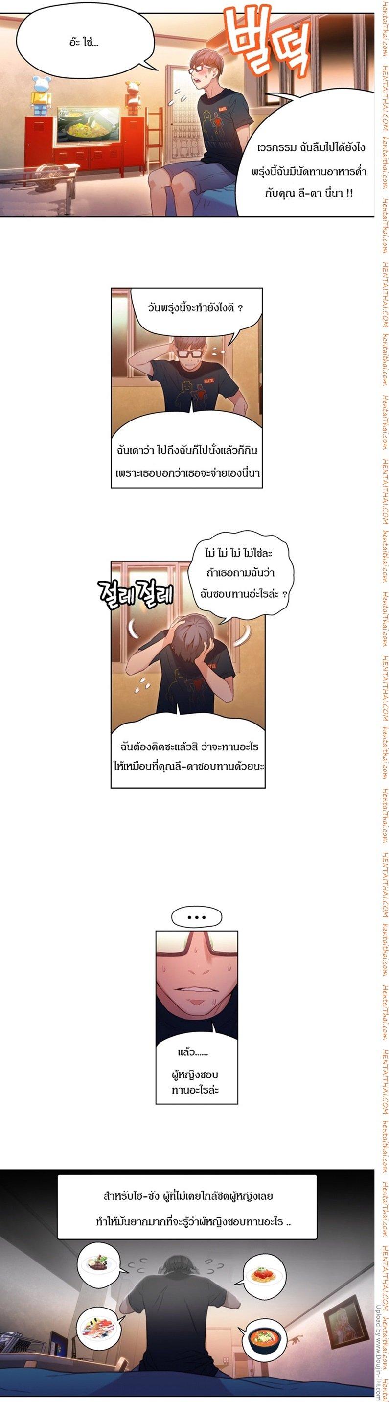 Sweet Guy ตอนที่ 29 แปลไทย รูปที่ 8