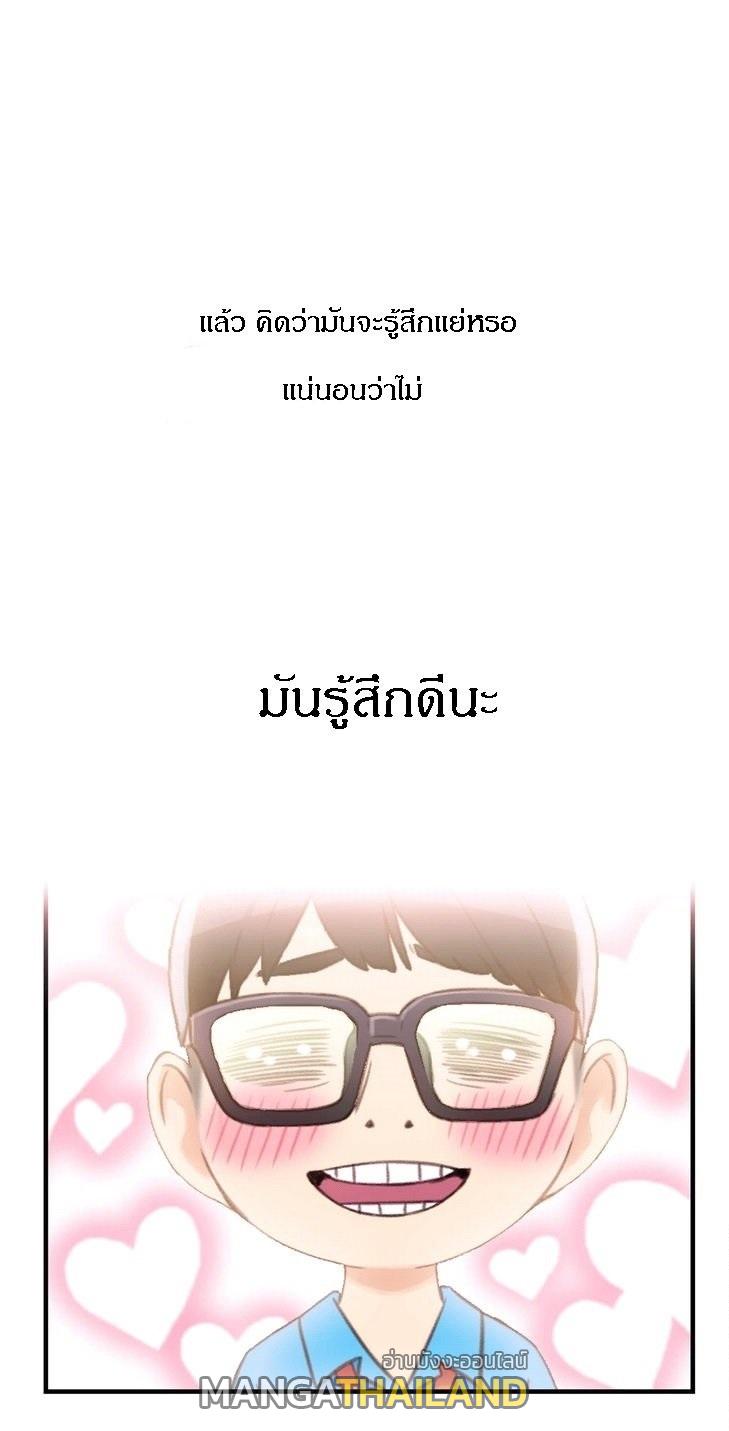 Sweet Guy ตอนที่ 3 แปลไทย รูปที่ 32