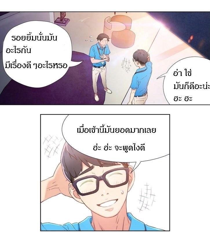 Sweet Guy ตอนที่ 3 แปลไทย รูปที่ 35