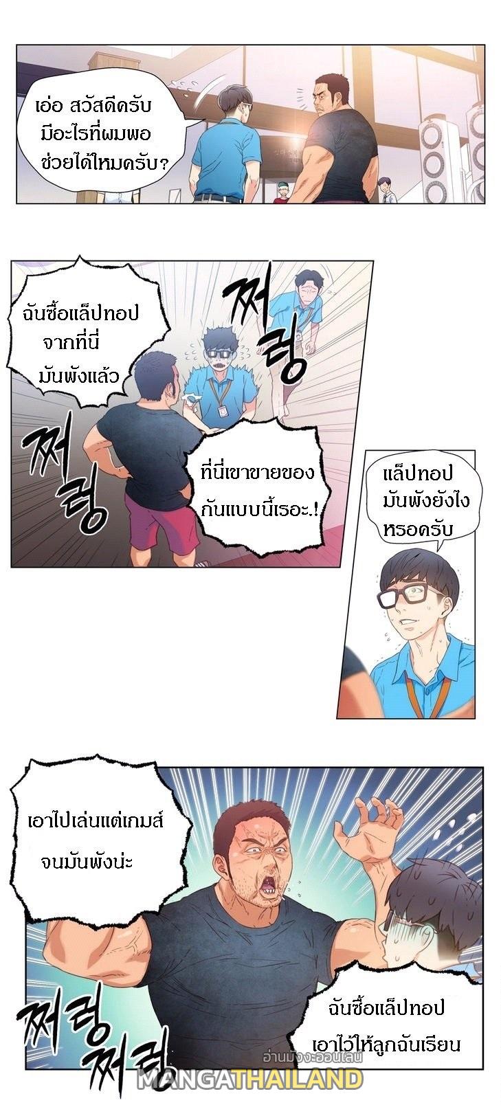 Sweet Guy ตอนที่ 3 แปลไทย รูปที่ 38