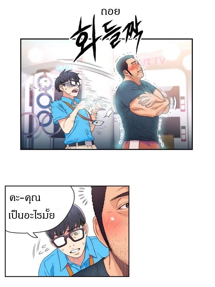 Sweet Guy ตอนที่ 3 แปลไทย รูปที่ 48