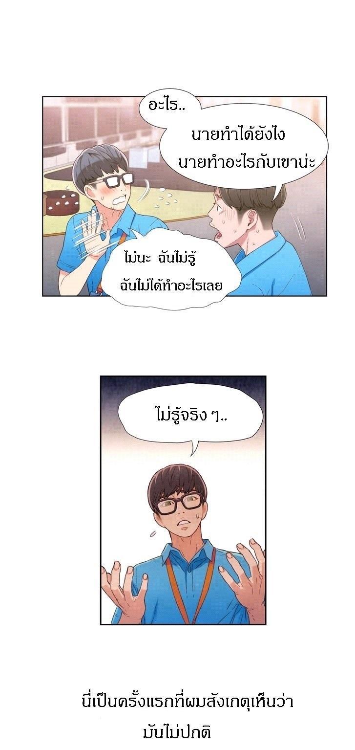 Sweet Guy ตอนที่ 3 แปลไทย รูปที่ 52