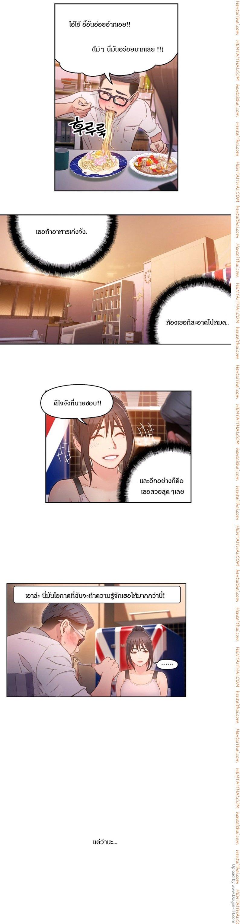 Sweet Guy ตอนที่ 30 แปลไทย รูปที่ 14