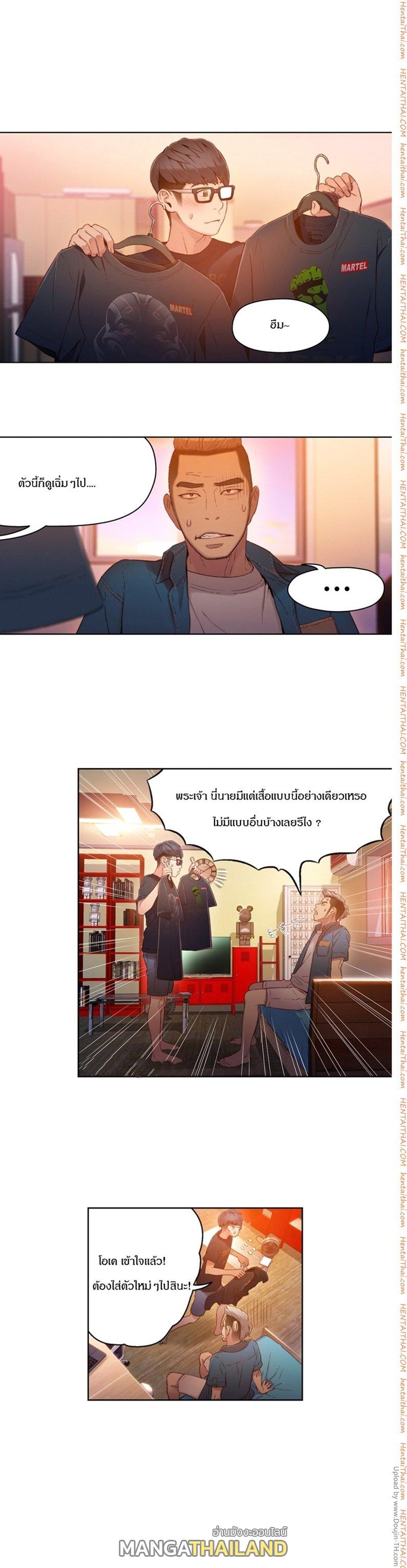 Sweet Guy ตอนที่ 30 แปลไทย รูปที่ 9