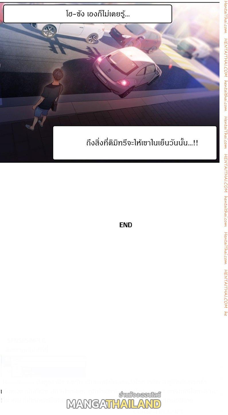 Sweet Guy ตอนที่ 32 แปลไทย รูปที่ 19