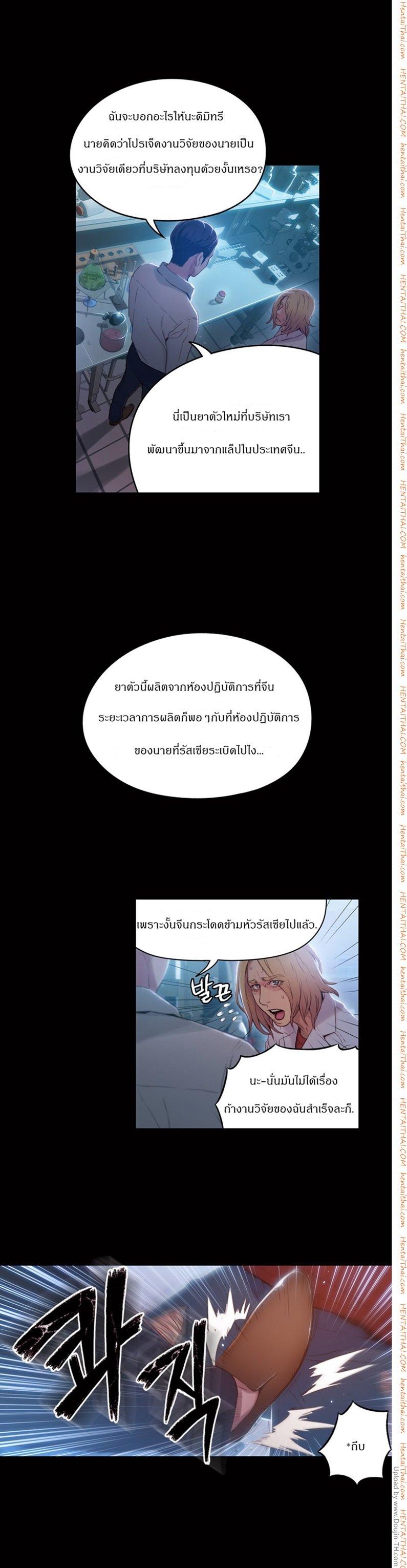 Sweet Guy ตอนที่ 33 แปลไทย รูปที่ 14