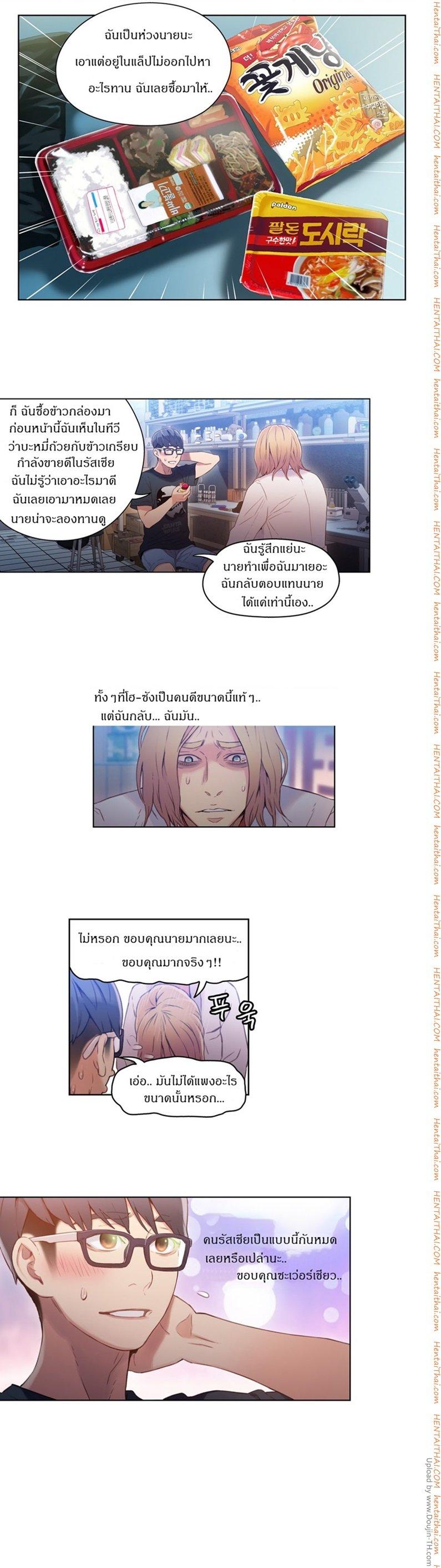 Sweet Guy ตอนที่ 34 แปลไทย รูปที่ 14