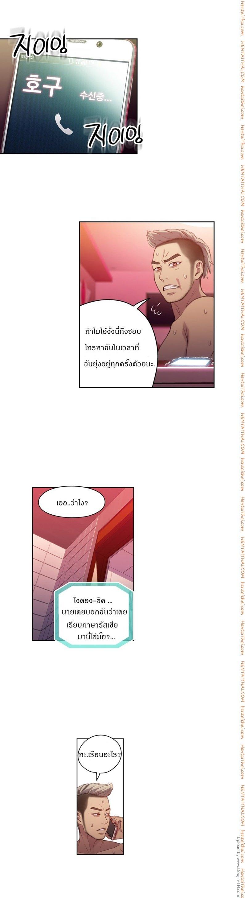 Sweet Guy ตอนที่ 34 แปลไทย รูปที่ 8