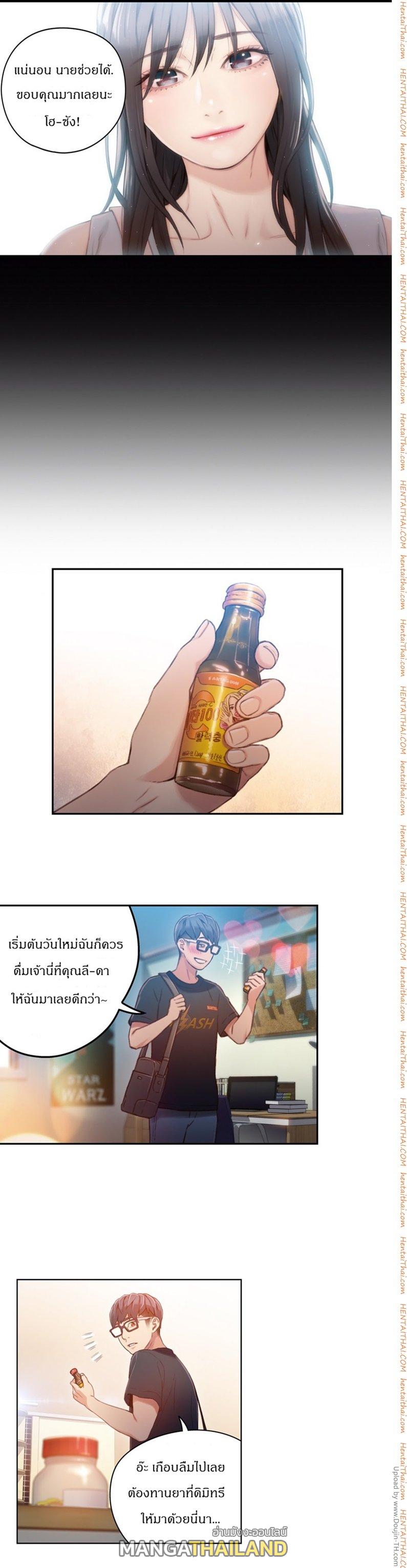 Sweet Guy ตอนที่ 35 แปลไทย รูปที่ 6