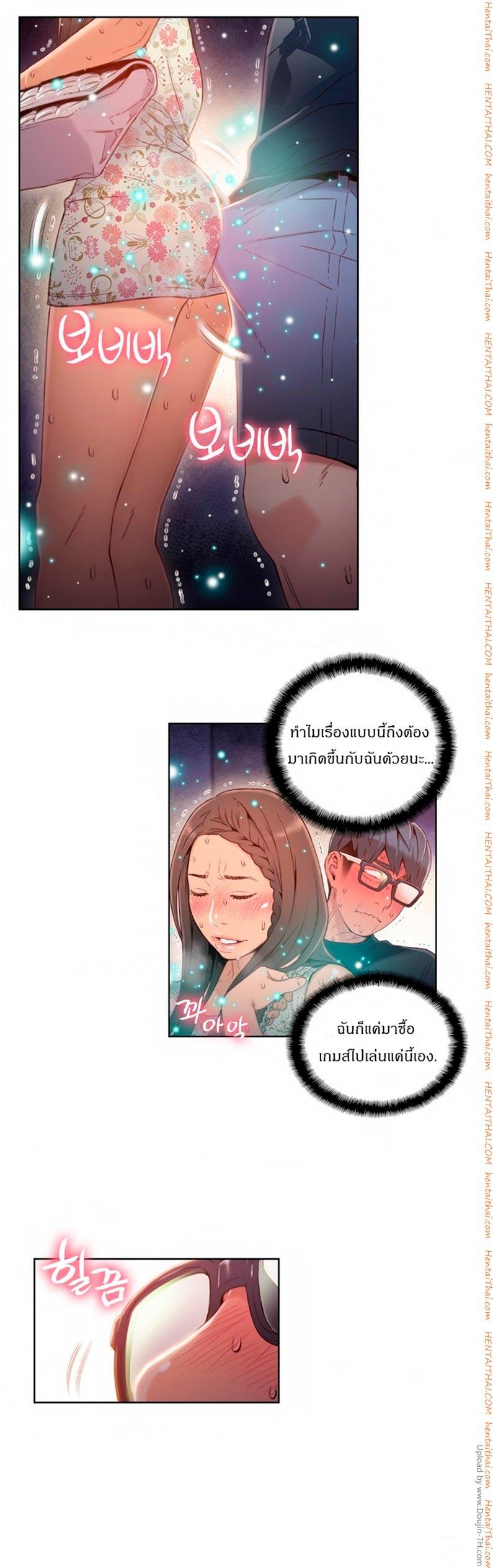 Sweet Guy ตอนที่ 38 แปลไทย รูปที่ 13