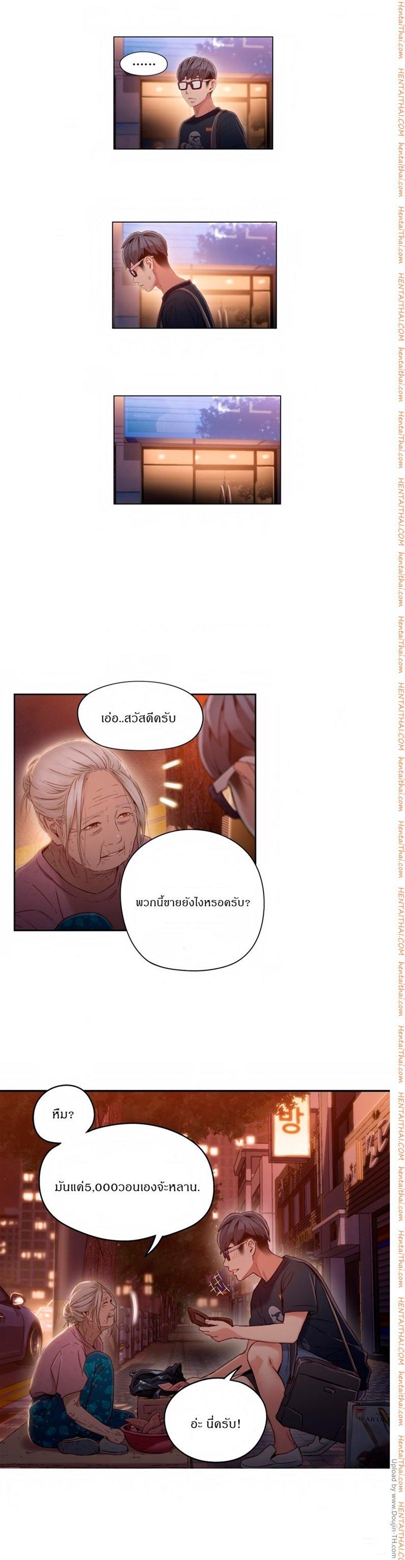 Sweet Guy ตอนที่ 38 แปลไทย รูปที่ 17