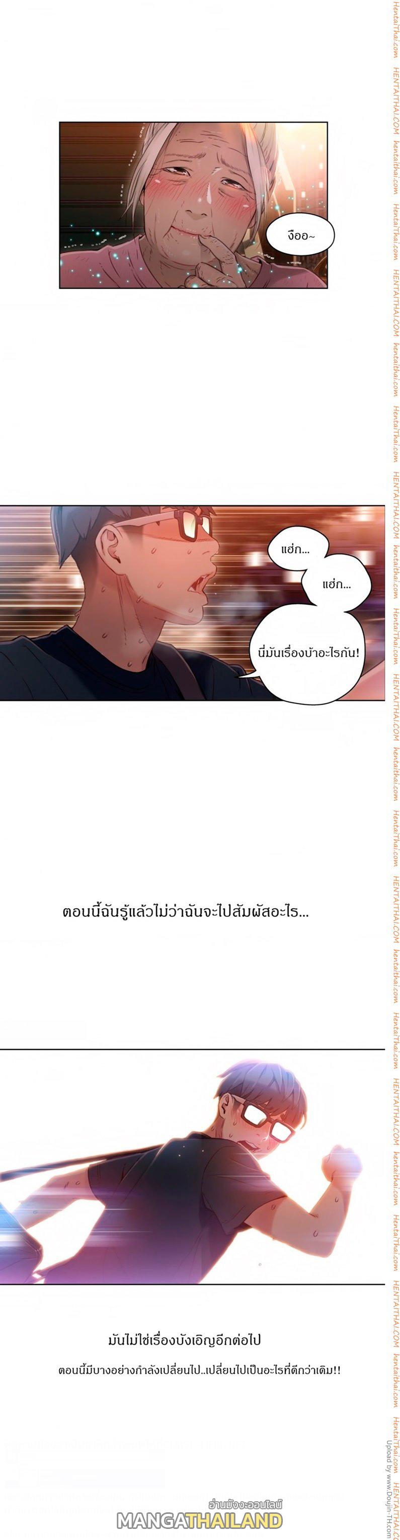 Sweet Guy ตอนที่ 38 แปลไทย รูปที่ 20