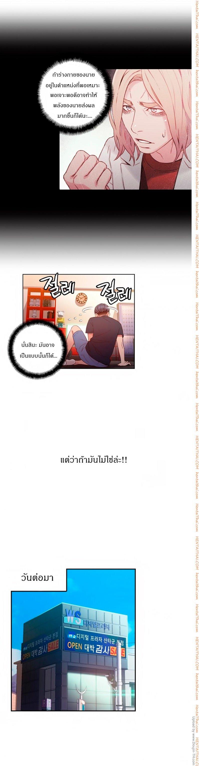 Sweet Guy ตอนที่ 38 แปลไทย รูปที่ 4