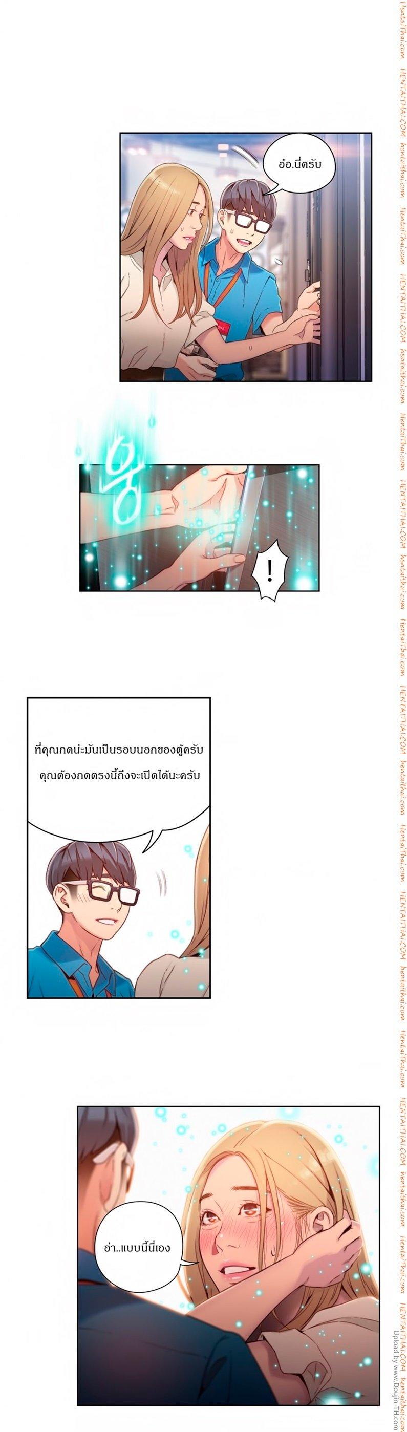 Sweet Guy ตอนที่ 38 แปลไทย รูปที่ 6