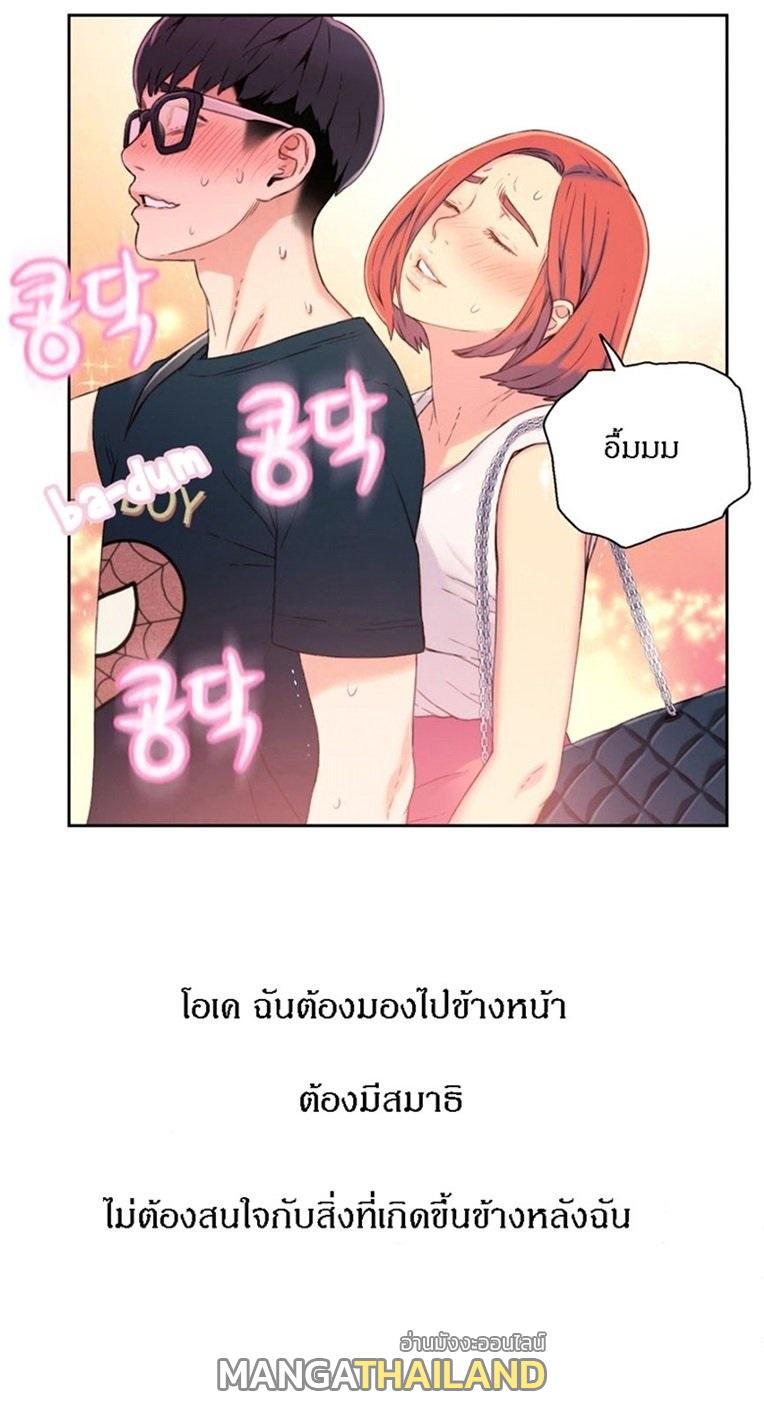 Sweet Guy ตอนที่ 4 แปลไทย รูปที่ 19